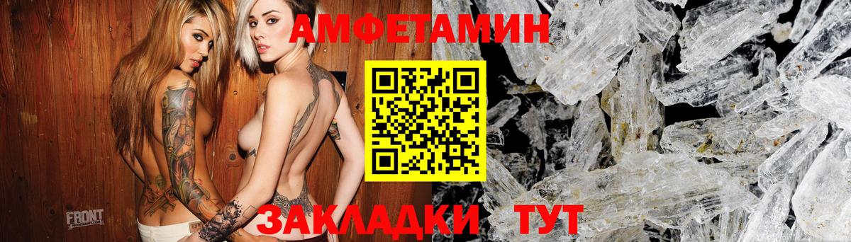 АМФЕТАМИН 98% Грязи