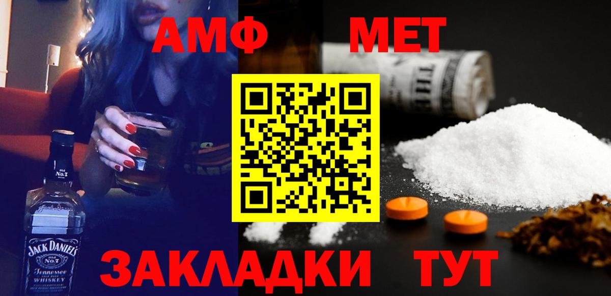 АМФЕТАМИН  Амфетамин Розовый  АМФЕТАМИН  Грязи  Вход с VPN 