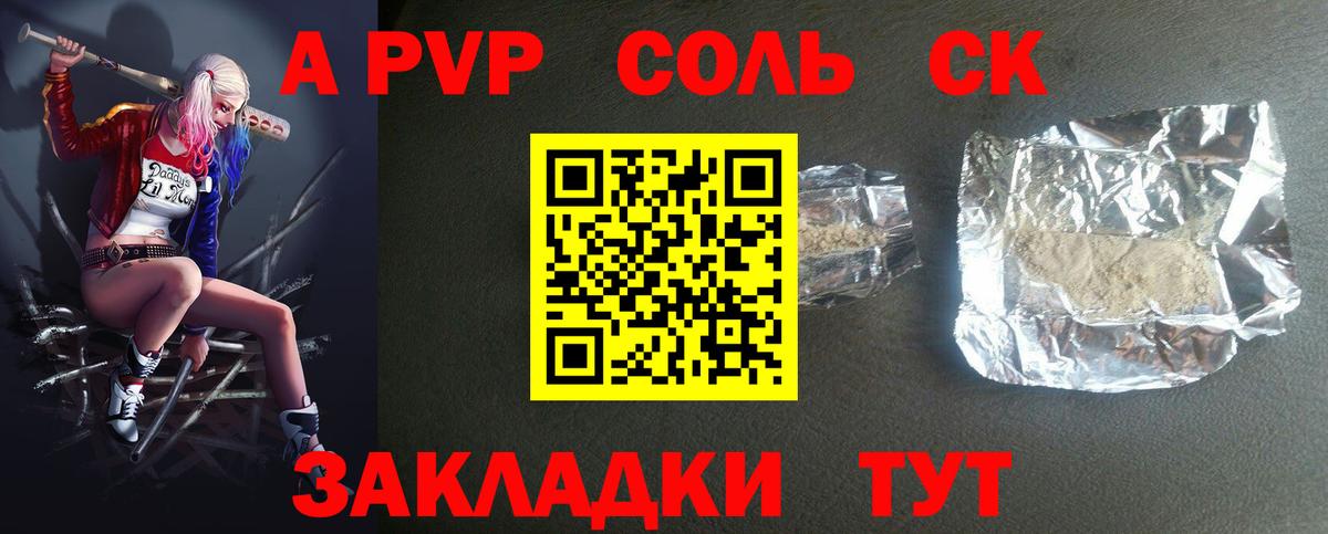 APVP VHQ Грязи
