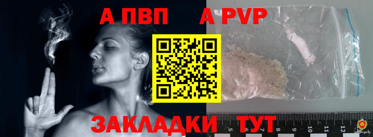 Альфа ПВП VHQ  Грязи  где купить наркоту  Альфа ПВП  Альфа ПВП VHQ  А ПВП VHQ 