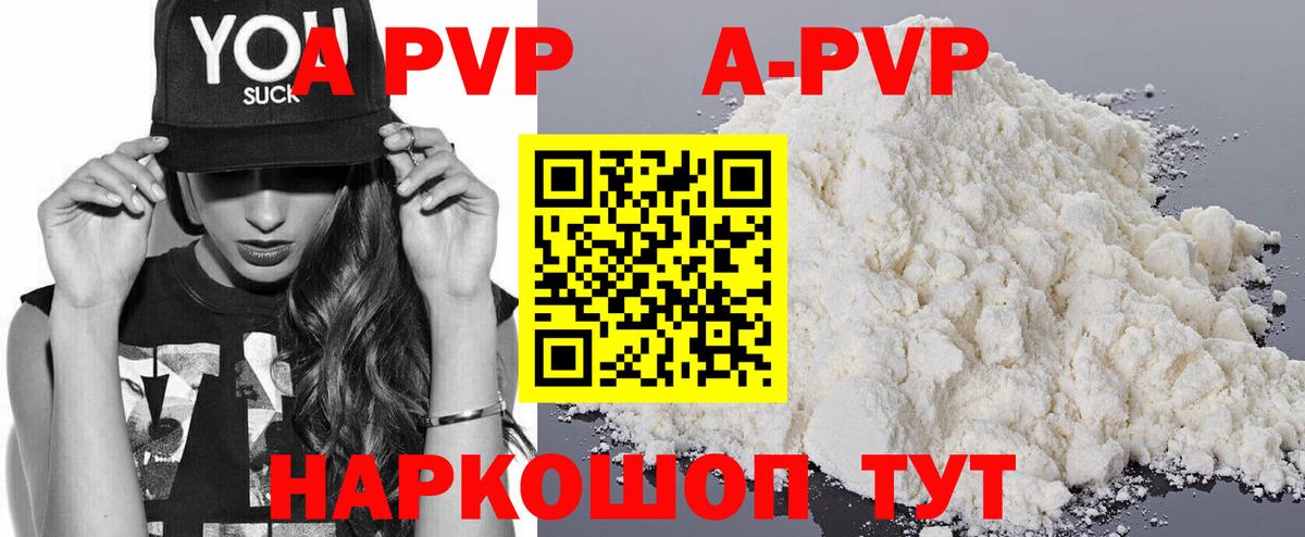 Alfa_PVP крисы CK  Вход с VPN  что такое   Грязи  Альфа ПВП кристаллы 