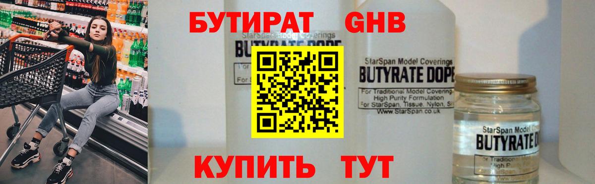 БУТИРАТ BDO Грязи