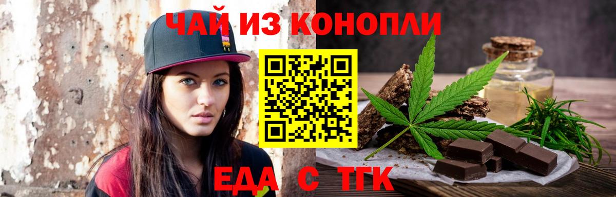Cannafood марихуана  Вход с VPN  Грязи 