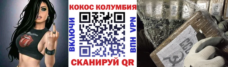 купить наркотик  Грязи  COCAIN Columbia 
