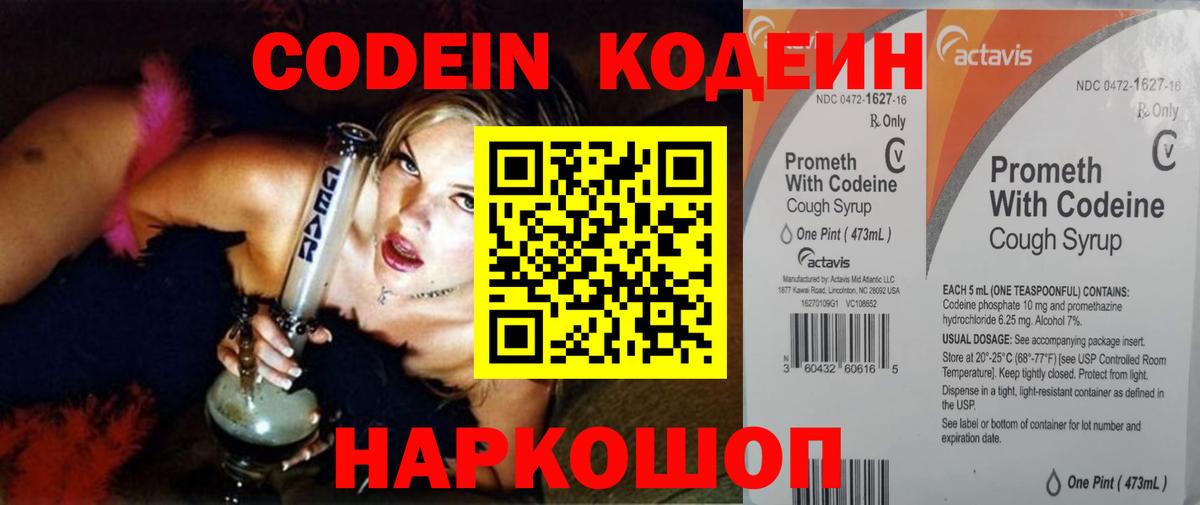 Codein Purple Drank  Грязи  Кодеиновый сироп Lean напиток Lean (лин) 
