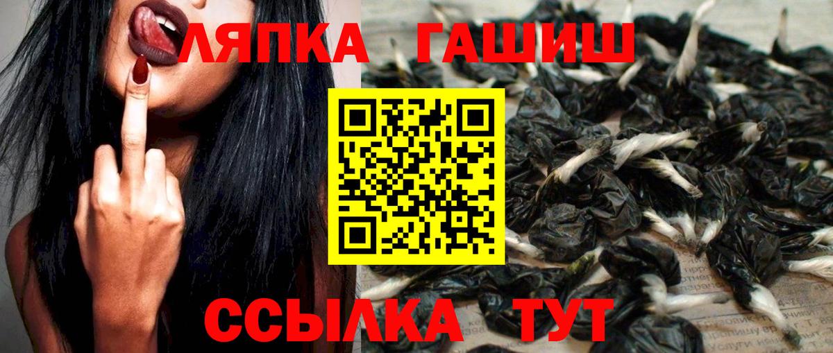Грязи  ГАШИШ Cannabis  Гашиш  Вход с VPN  ГАШИШ убойный 
