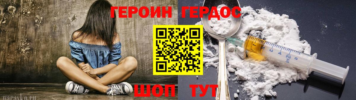 ГЕРОИН Афган Грязи