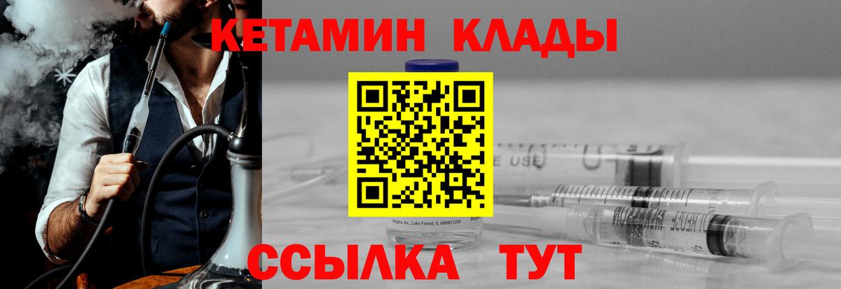 hydra как зайти  Кетамин ketamine  Грязи  Кетамин ketamine 