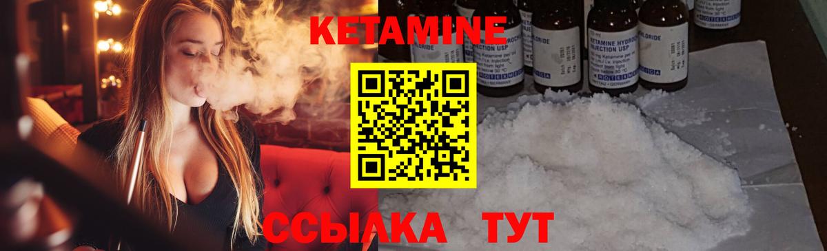 Грязи  Кетамин VHQ  Кетамин ketamine  Вход с VPN 