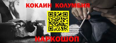 кокаин Бузулук