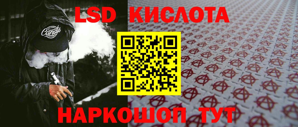 Лсд 25 экстази кислота Грязи