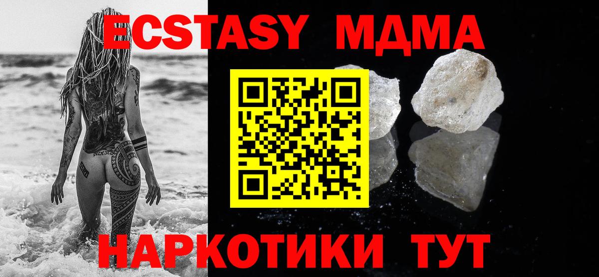 МДМА VHQ Грязи