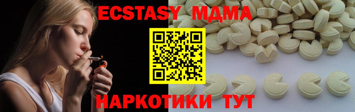 MDMA VHQ  МДМА кристаллы  МДМА  Вход с VPN  Грязи 
