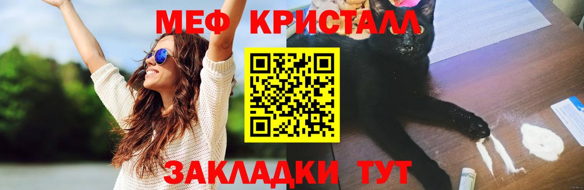 Меф мяу мяу мука Грязи