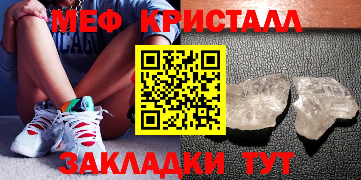 Меф  закладка  Мефедрон  МЯУ-МЯУ mephedrone  МЯУ-МЯУ mephedrone  Грязи 