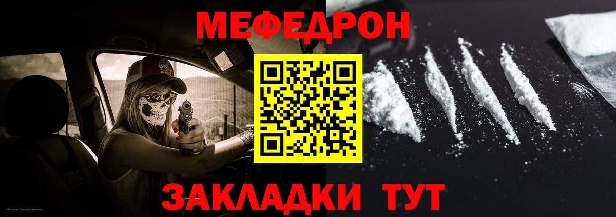 где можно купить   гидра ссылка  Меф  Вход с VPN  МЕФ 4 MMC  Меф 4 MMC  Грязи  МЕФ 