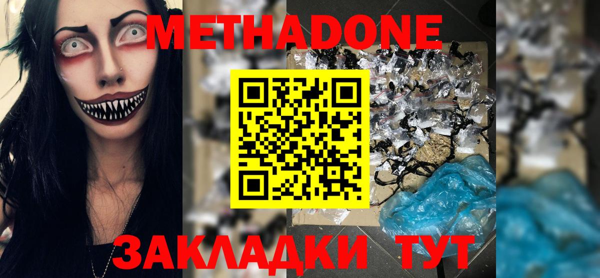 Грязи  Метадон белоснежный  Вход с VPN 