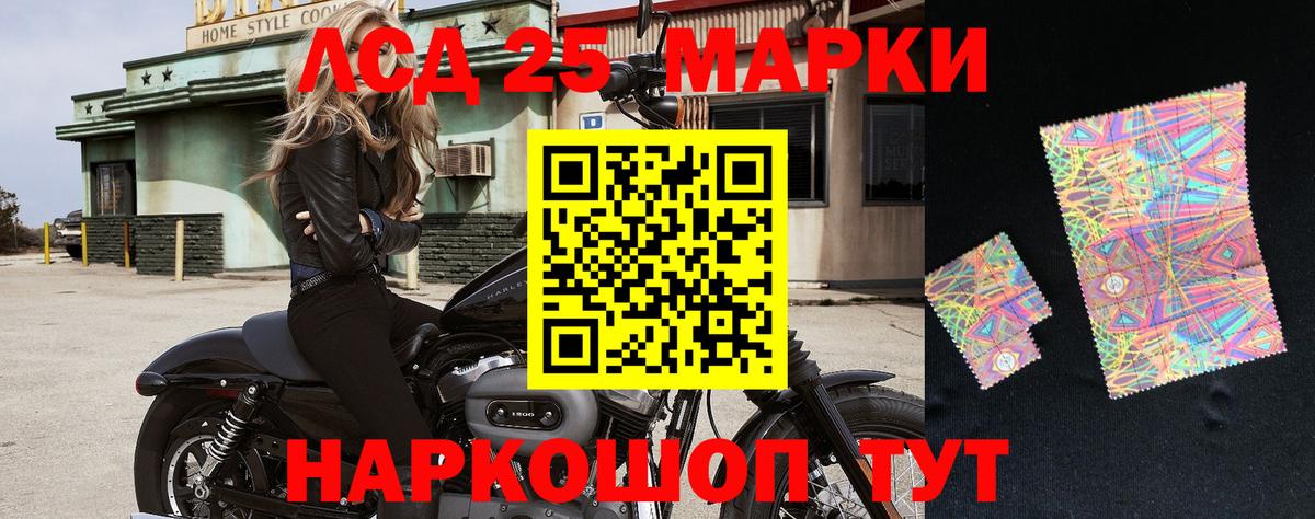 Грязи  Марки 25I-NBOMe  Марки N-bome 1,5мг  Вход с VPN  Марки N-bome 1,5мг 