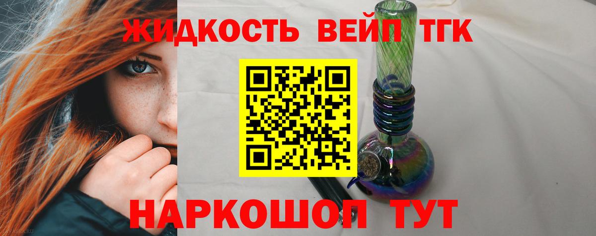 ТГК концентрат Грязи