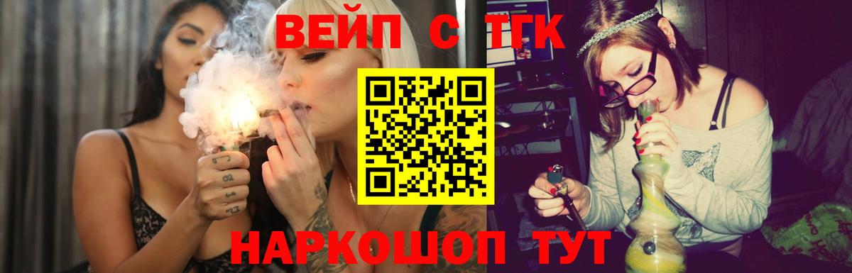 Грязи  Дистиллят ТГК Wax  Вход с VPN  Дистиллят ТГК вейп 